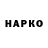 Героин VHQ Arik andrew