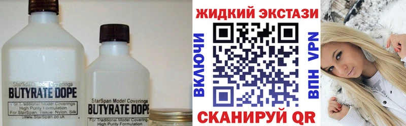 наркота  Абакан  БУТИРАТ BDO 