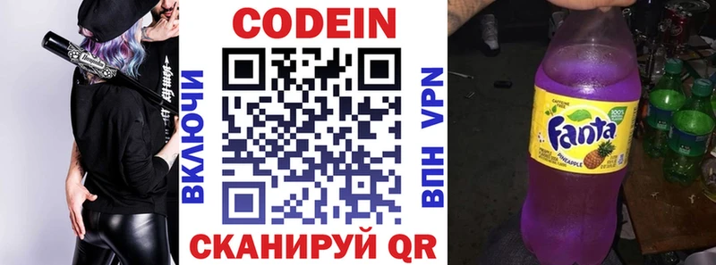 Codein Purple Drank  Абакан 