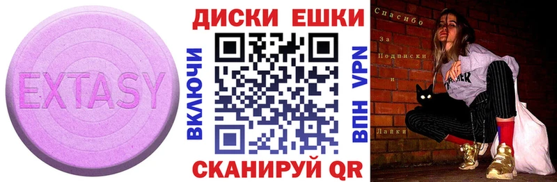 Экстази 300 mg  блэк спрут онион  Абакан 