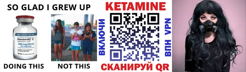 КЕТАМИН VHQ  Абакан 