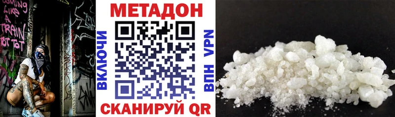 цена наркотик  blacksprut ССЫЛКА  МЕТАДОН VHQ  Абакан 